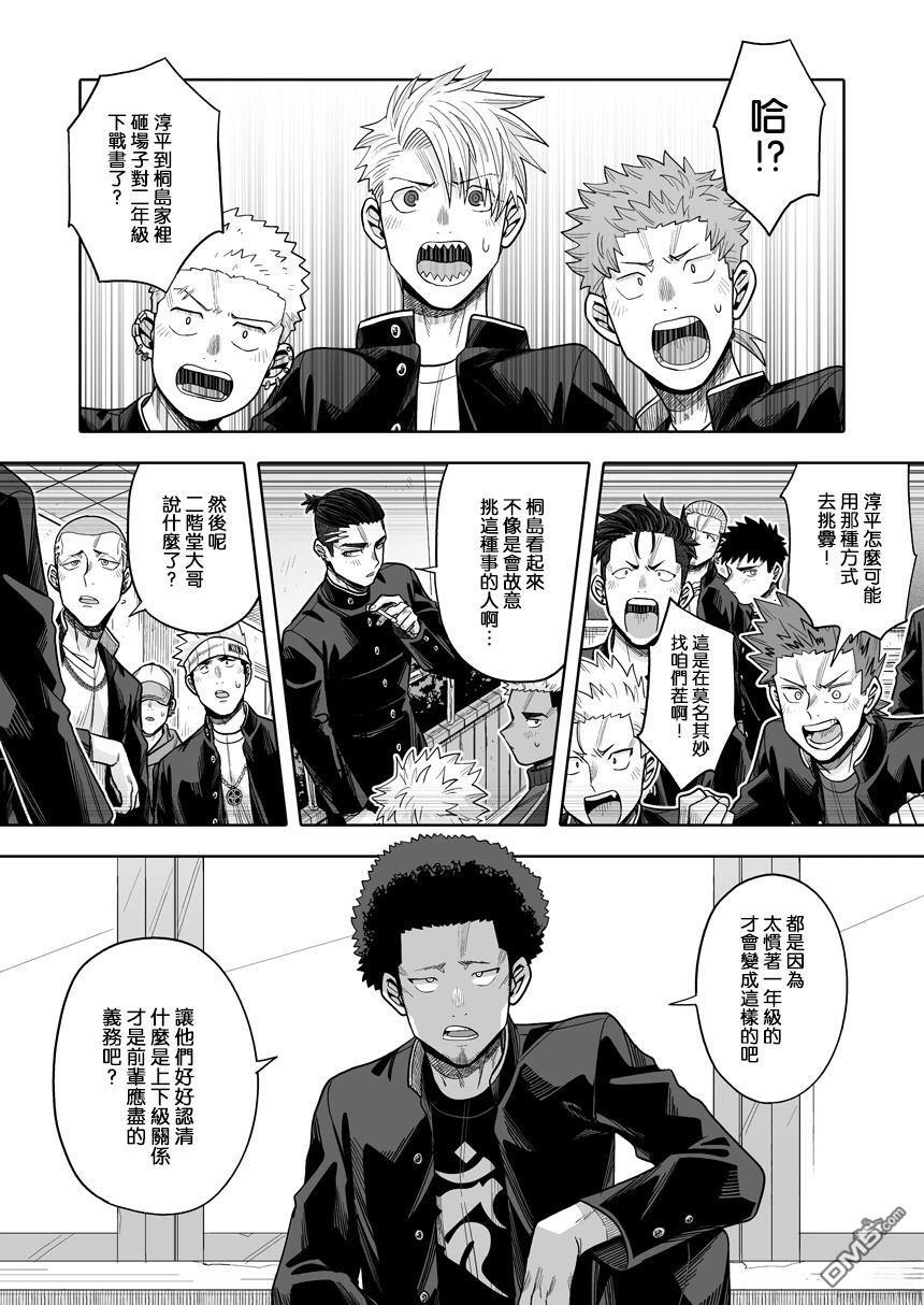 第40话 第19页