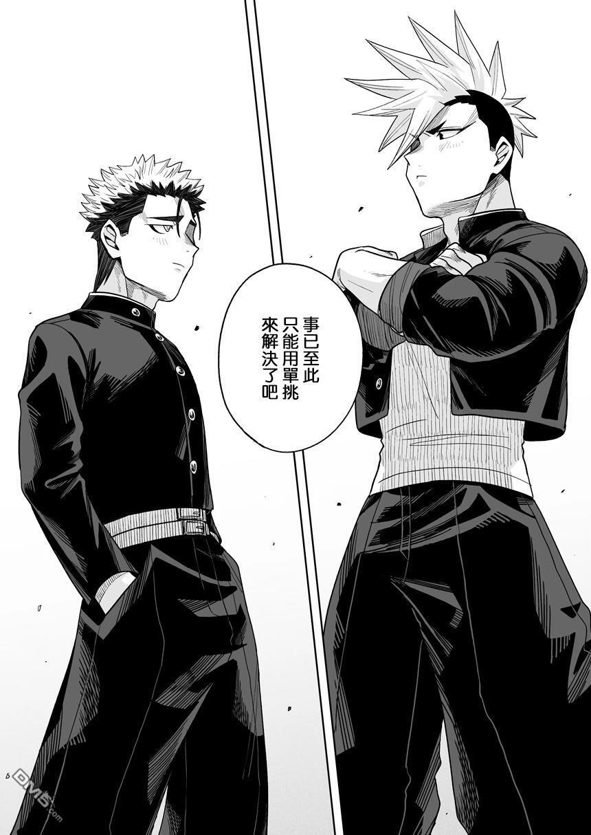 第40话 第20页