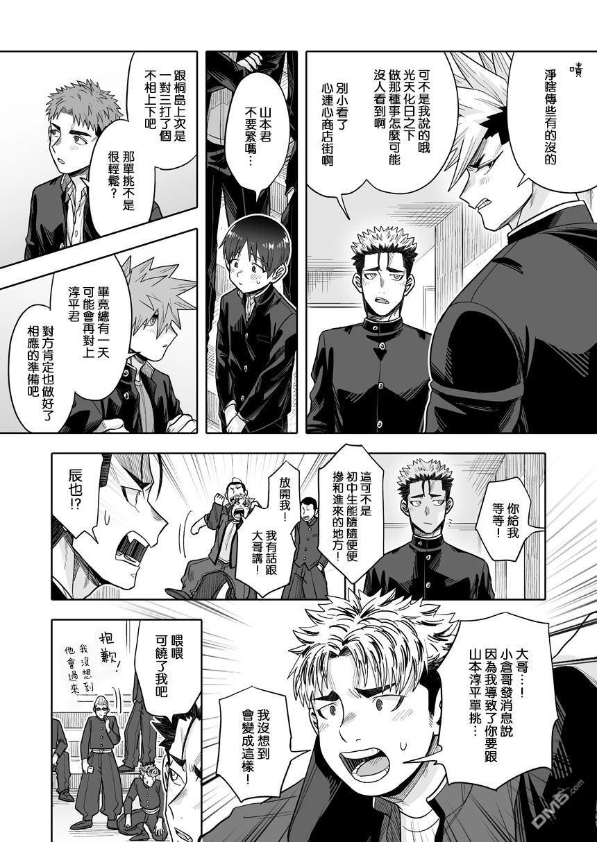 第40话 第22页