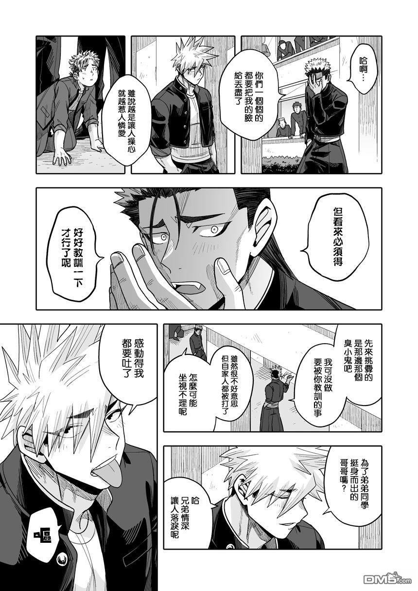 第40话 第23页