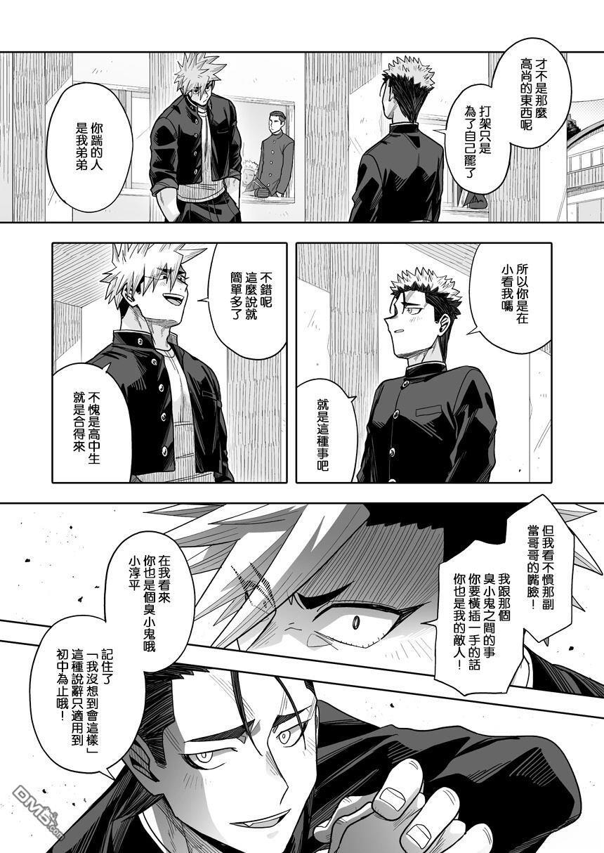 第40话 第24页