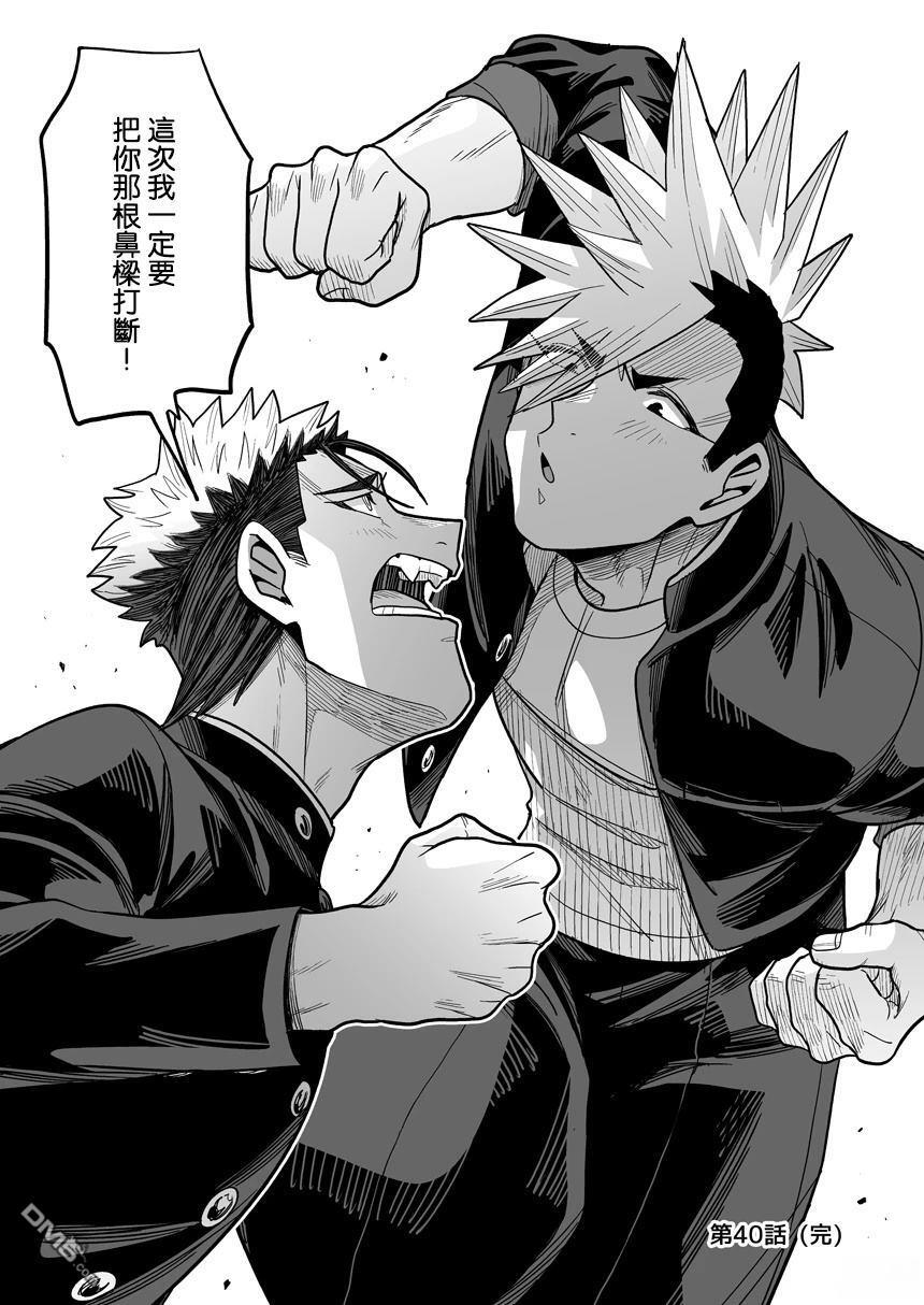 第40话 第25页