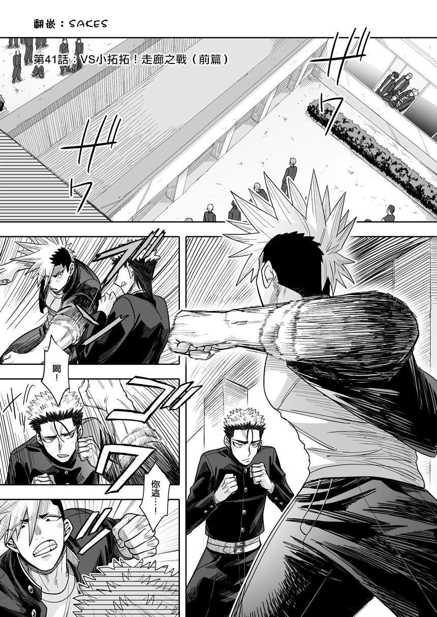 第41话 第1页