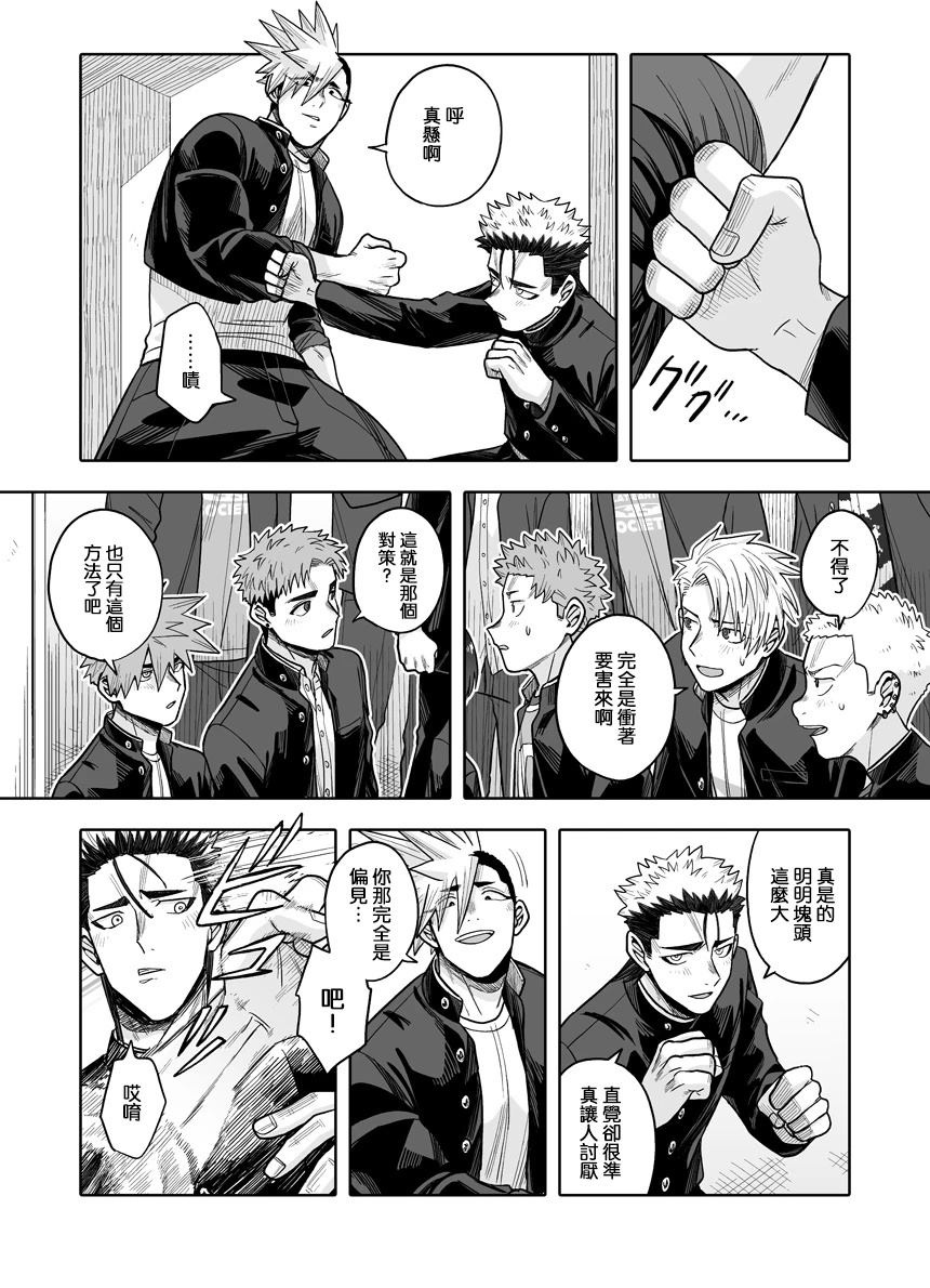 第41话 第3页