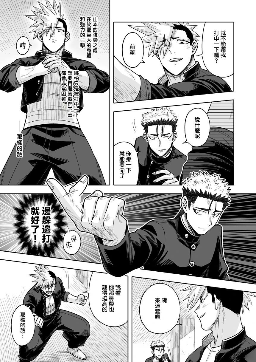 第41话 第4页