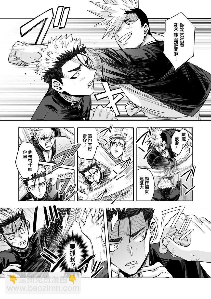第41话 第5页