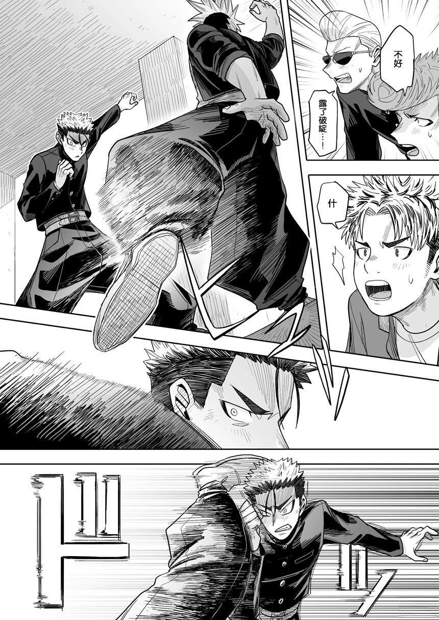第41话 第6页