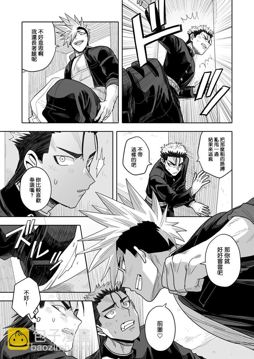 第41话 第7页