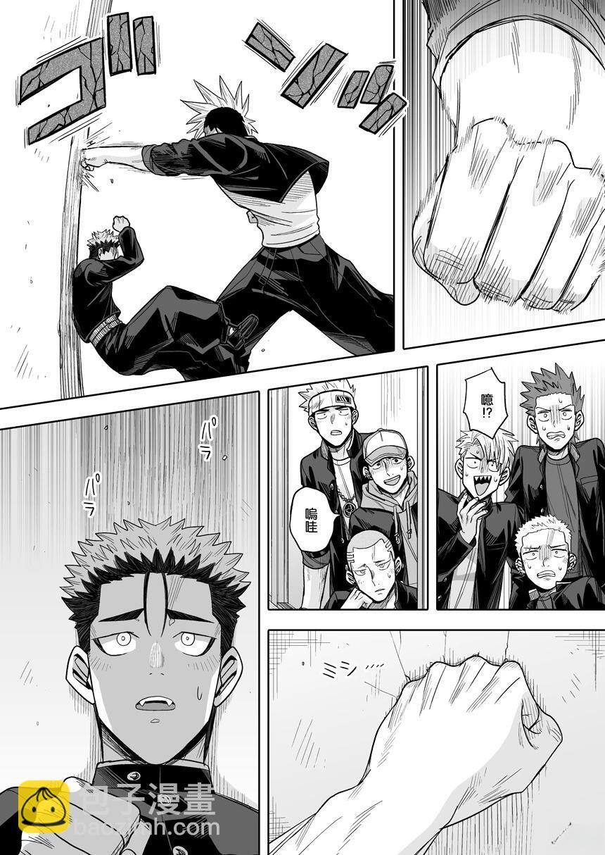 第41话 第8页