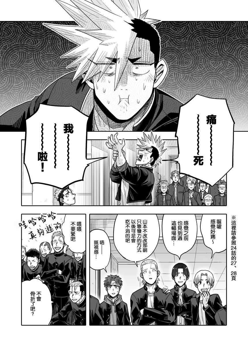 第41话 第9页