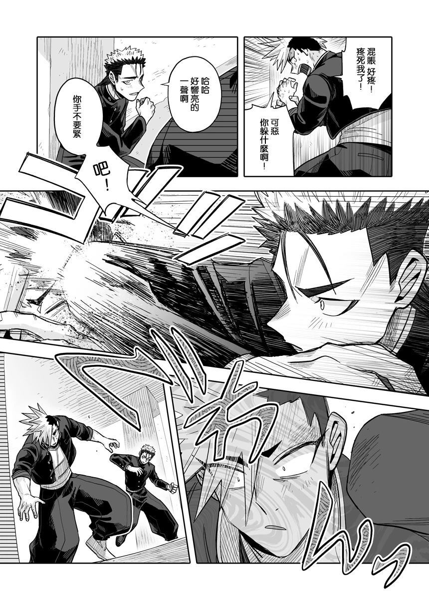第41话 第10页