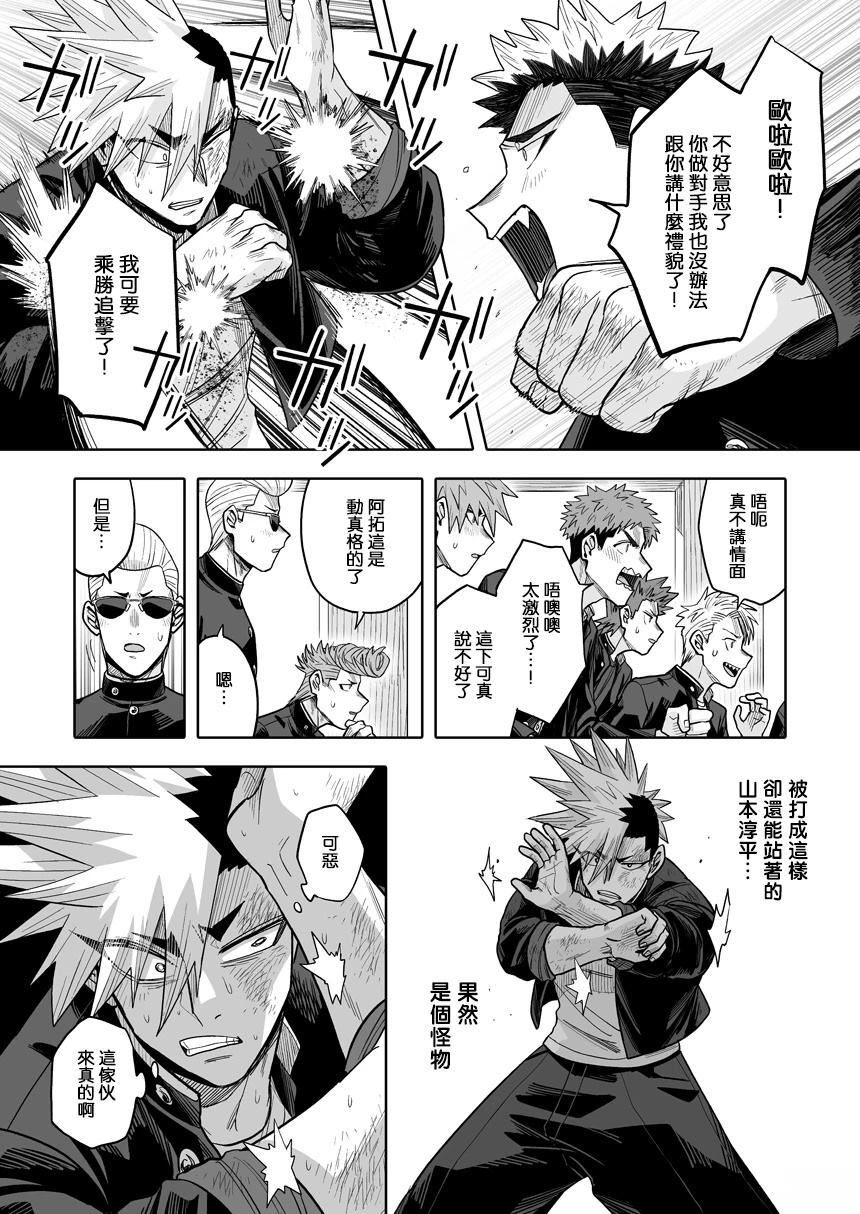 第41话 第12页