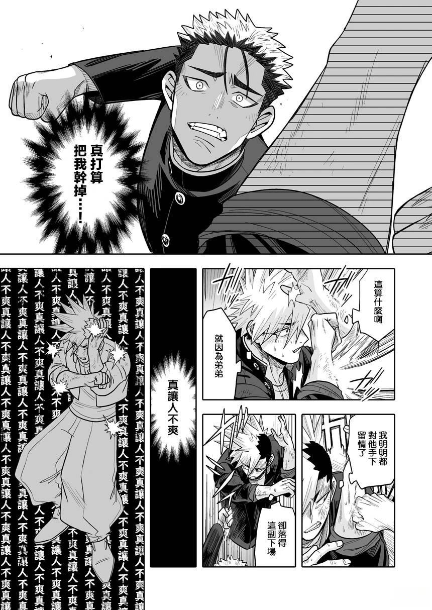 第41话 第13页