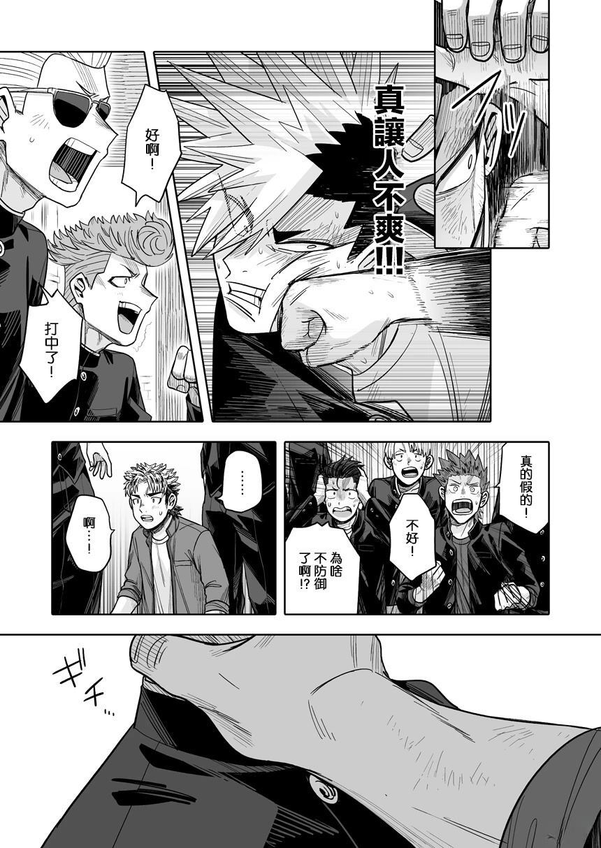 第41话 第14页