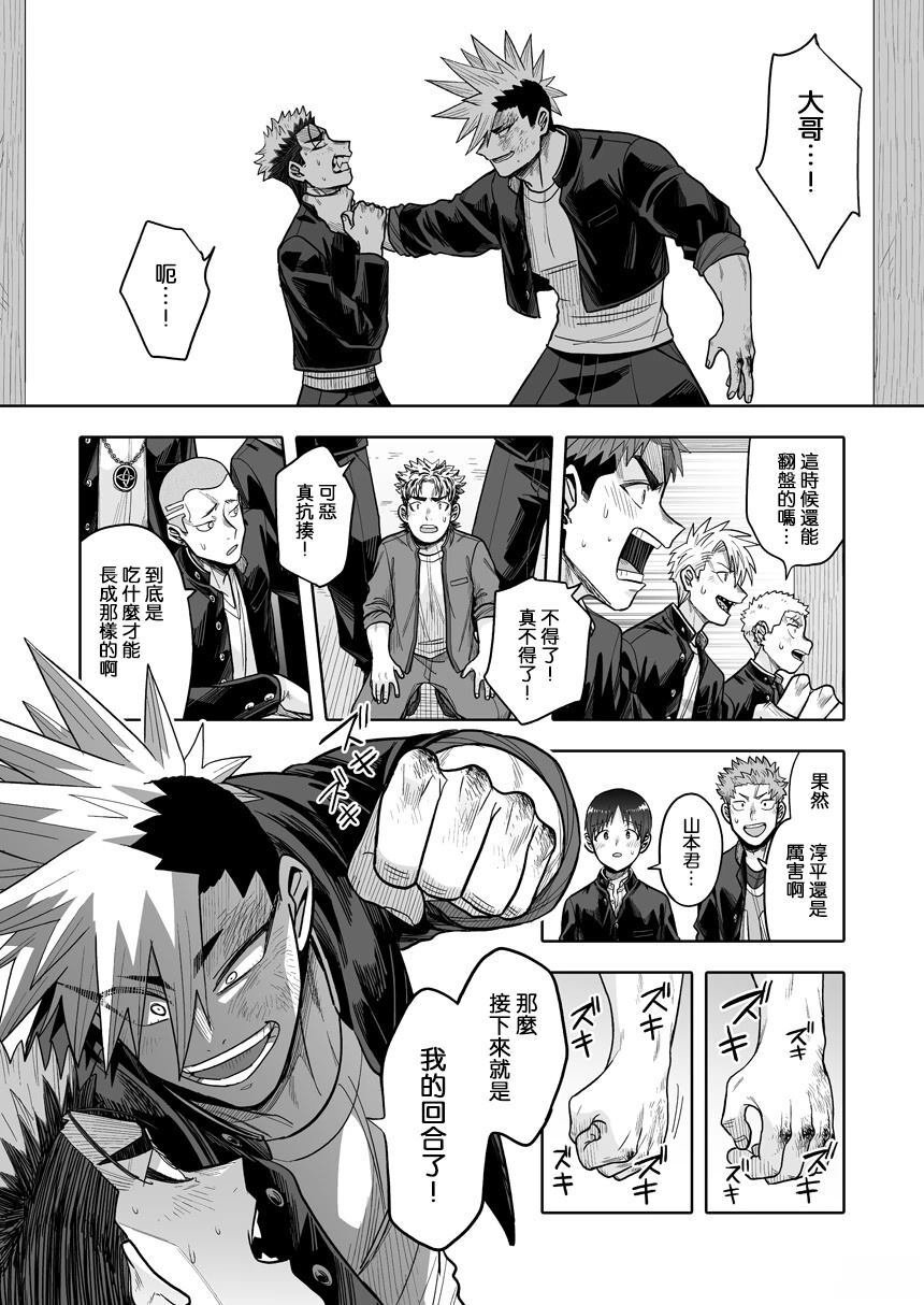 第41话 第16页