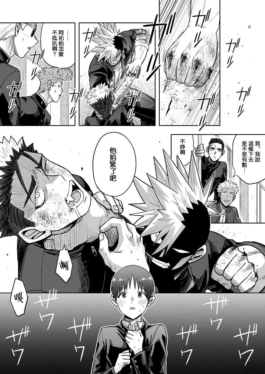 第41话 第17页