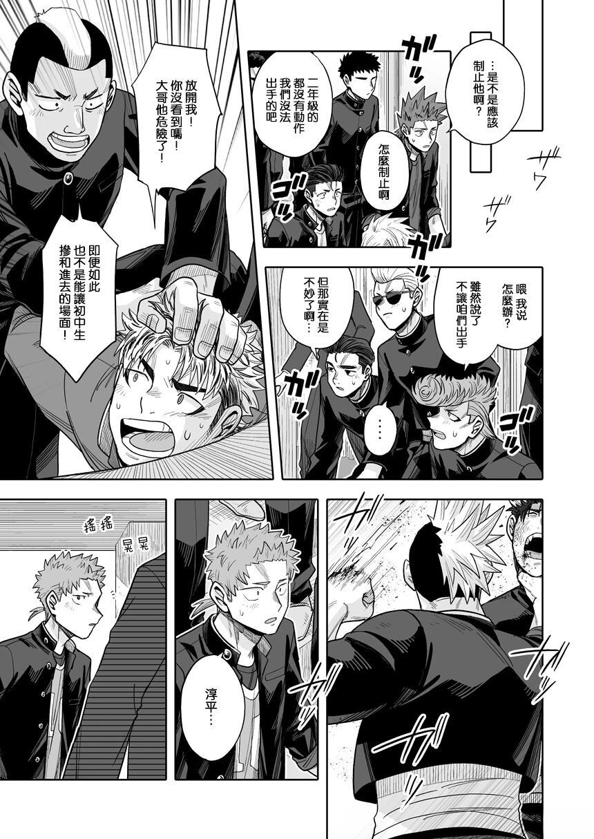 第41话 第19页
