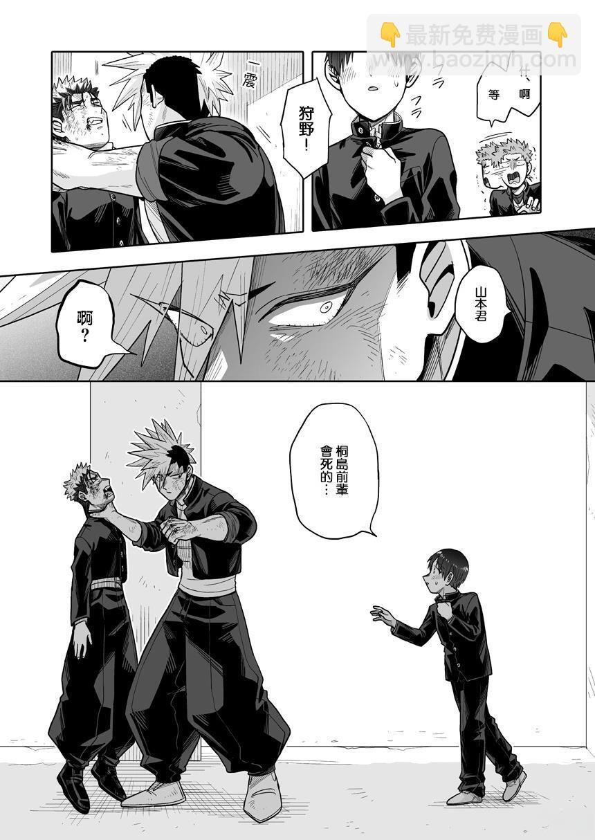 第41话 第20页