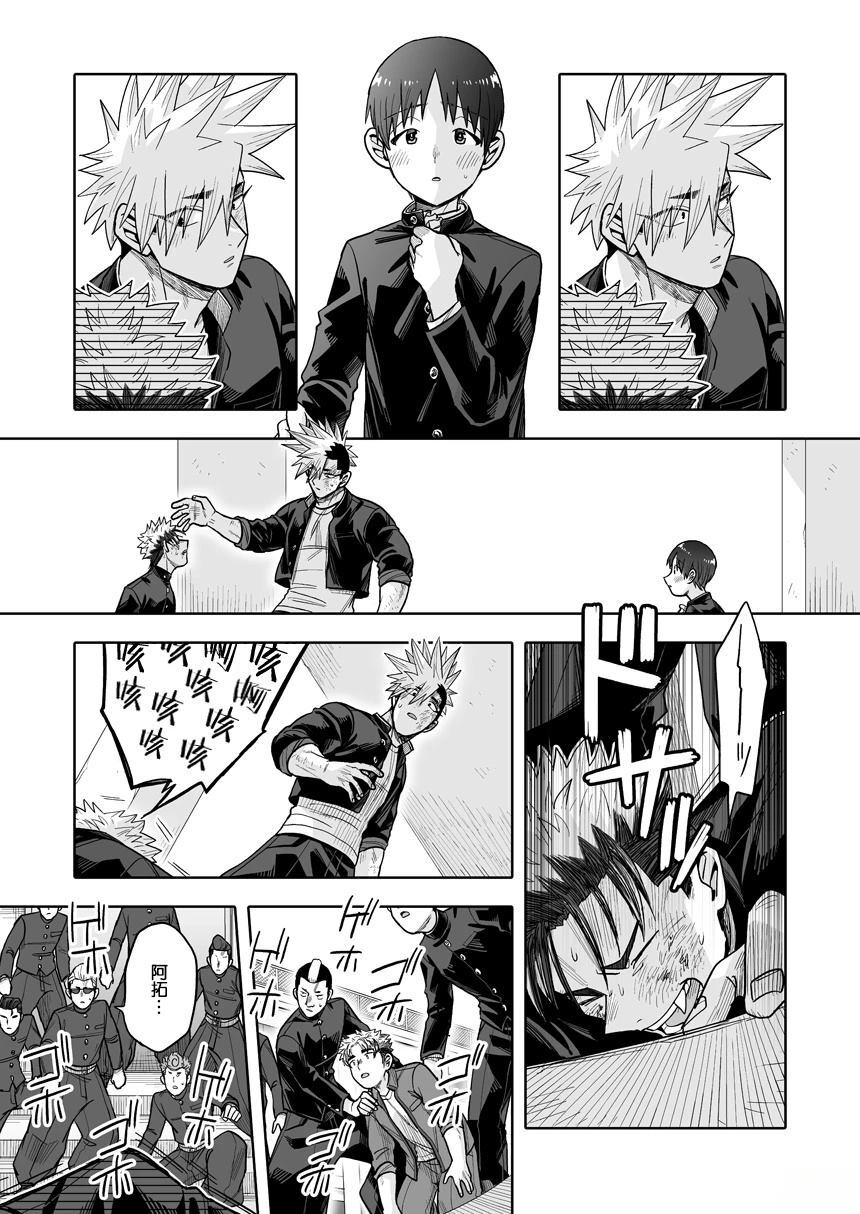 第41话 第21页