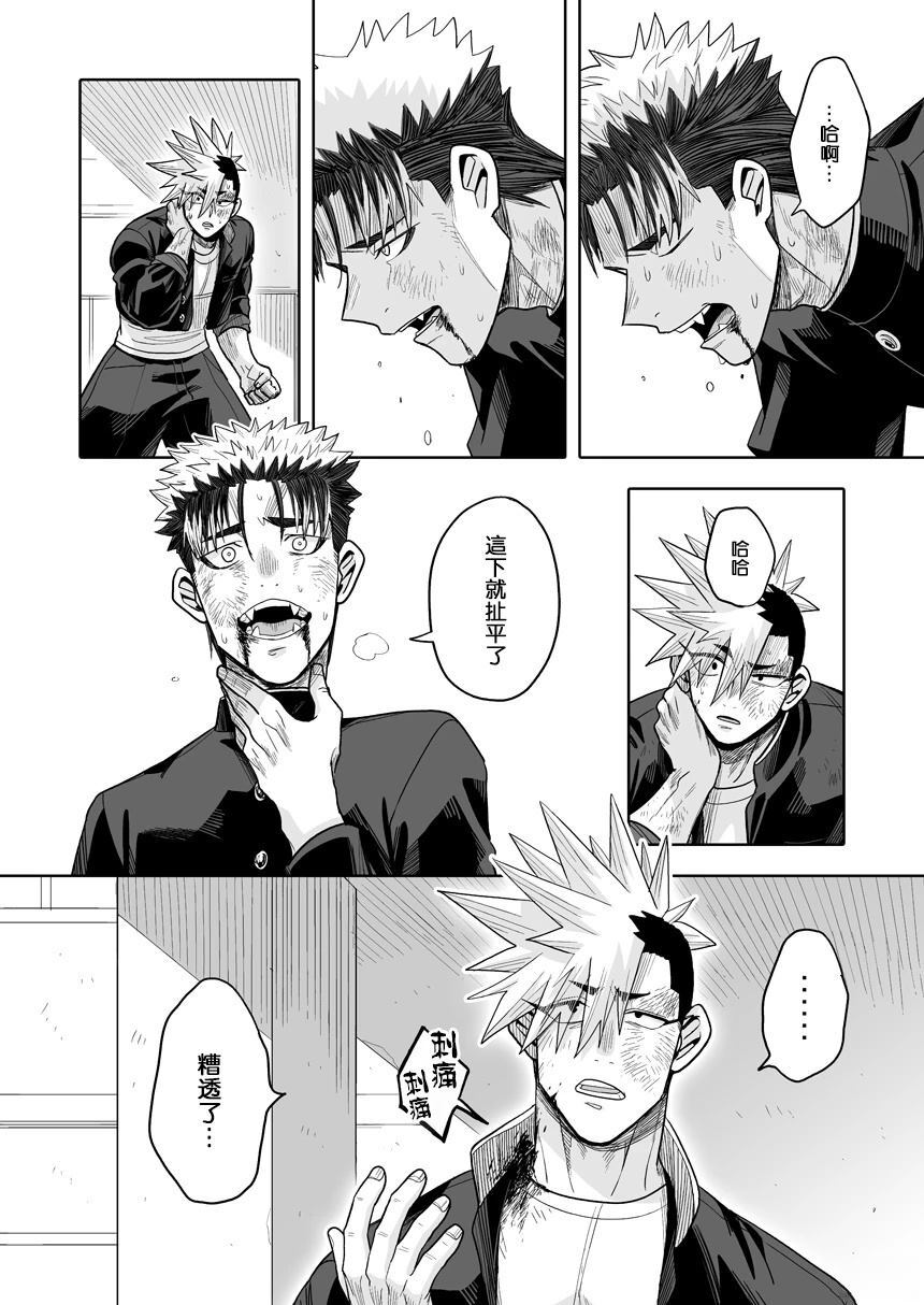 第41话 第26页