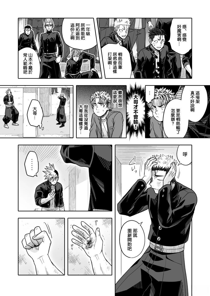 第41话 第27页