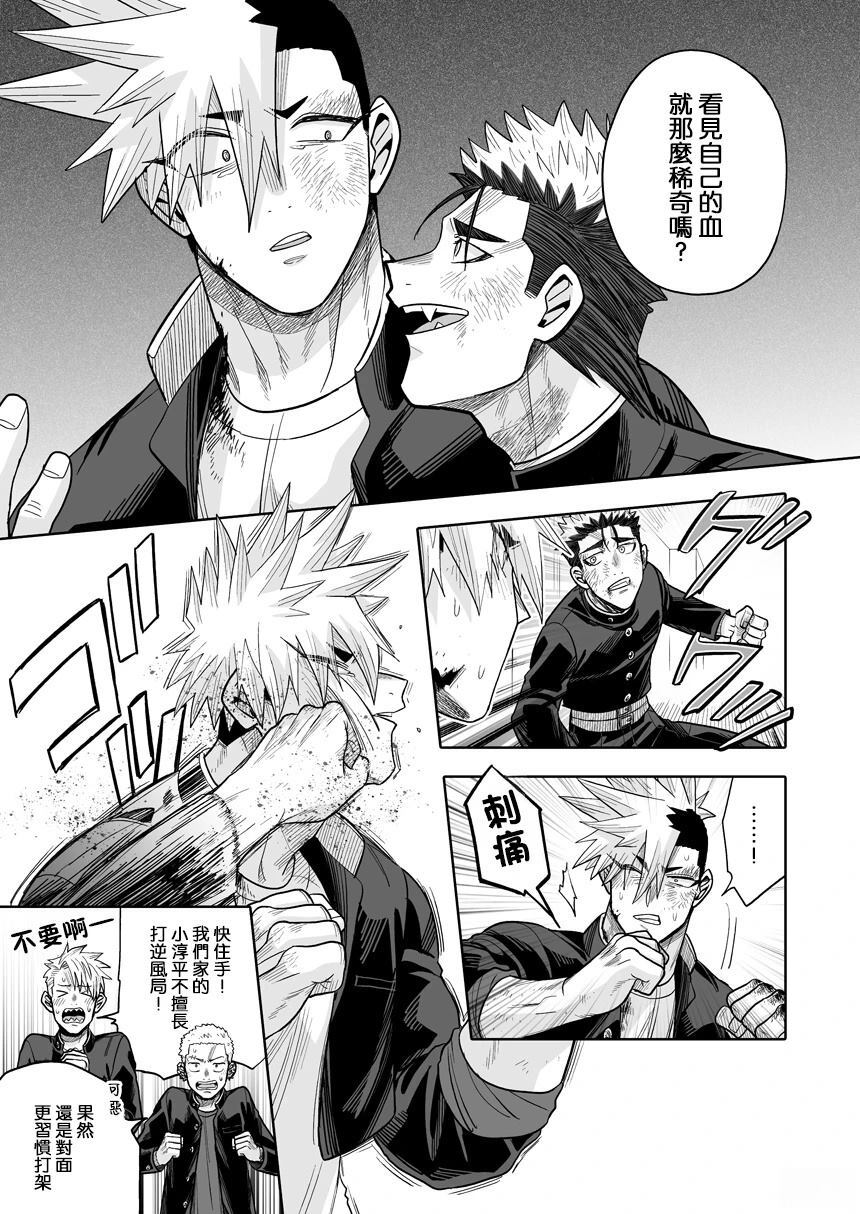 第41话 第28页