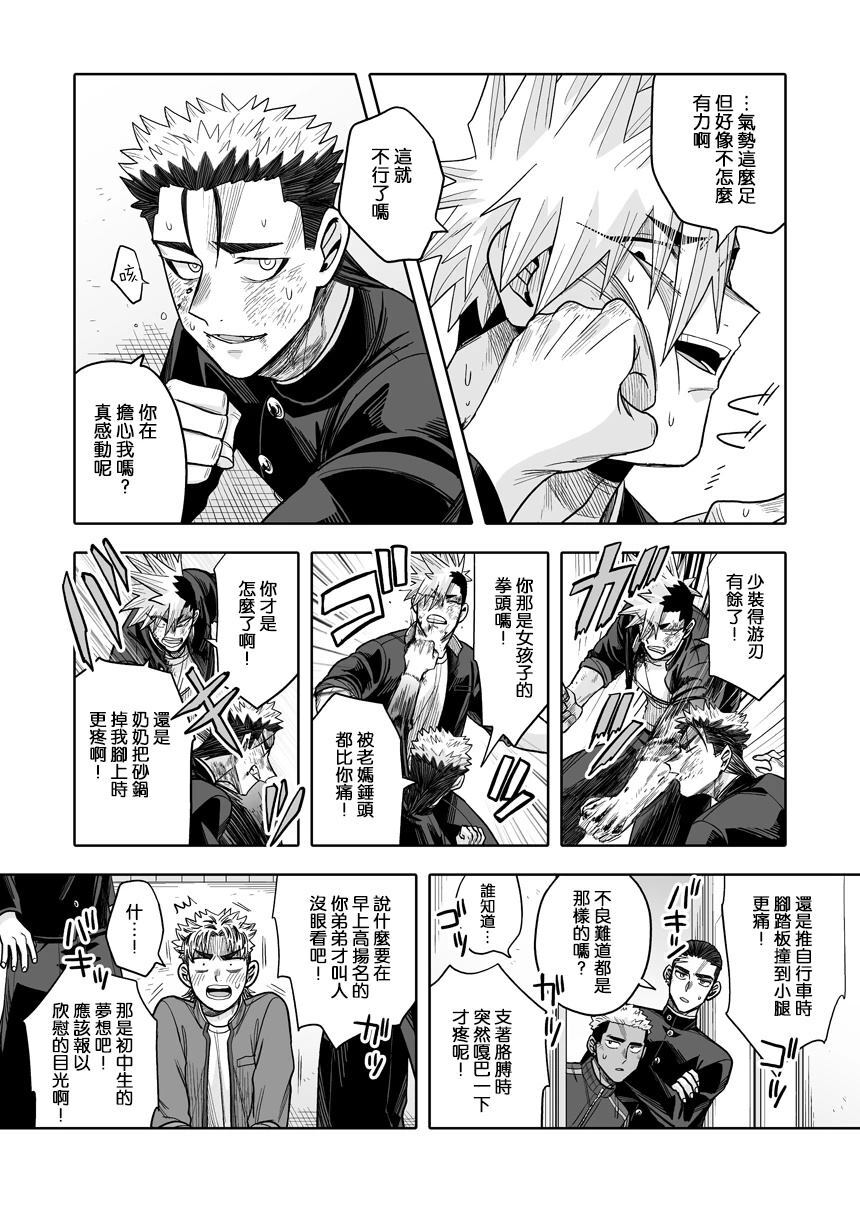 第41话 第29页