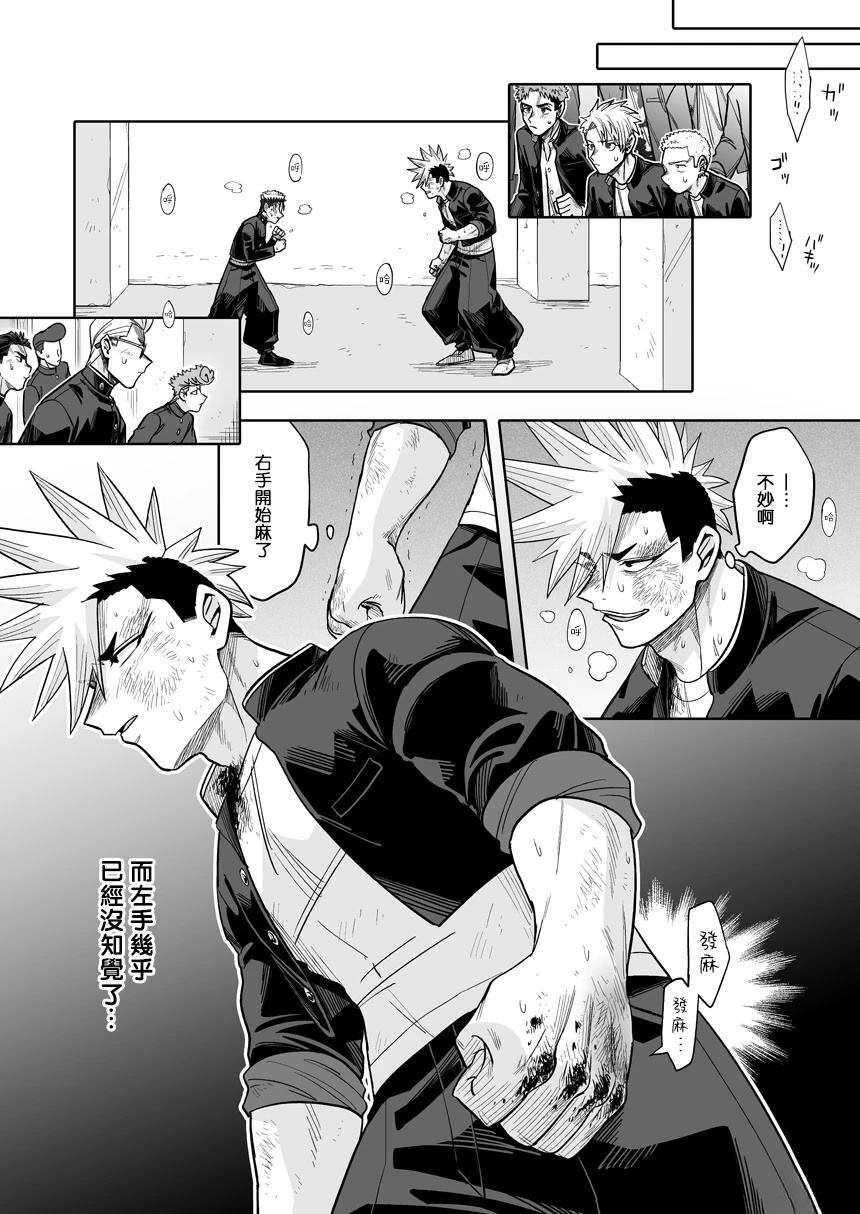 第41话 第30页