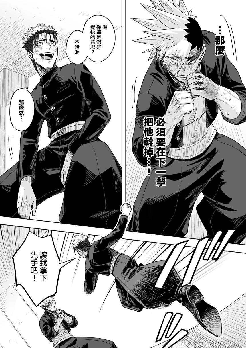 第41话 第31页