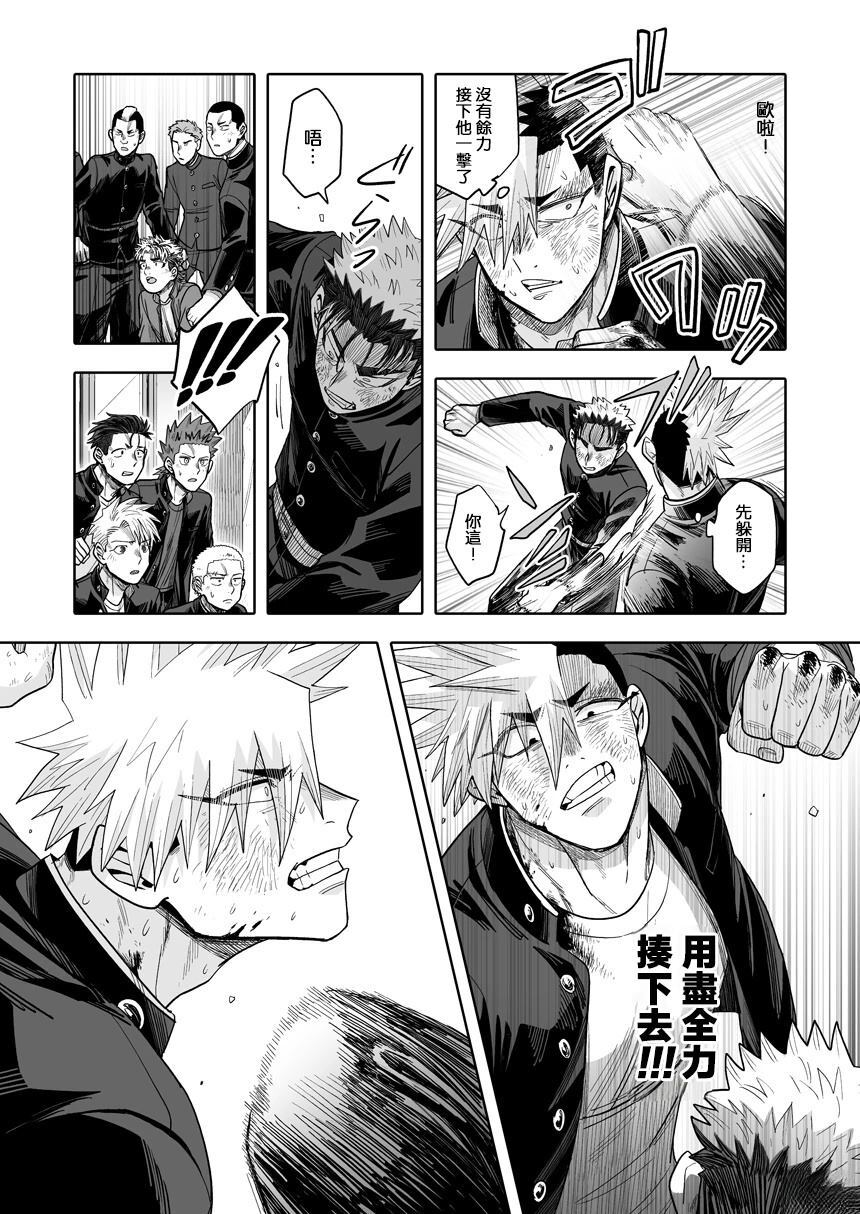 第41话 第32页