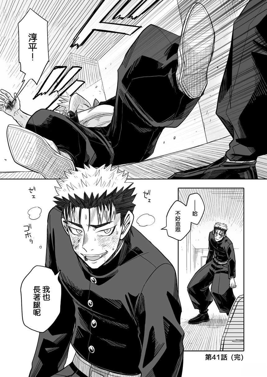 第41话 第35页