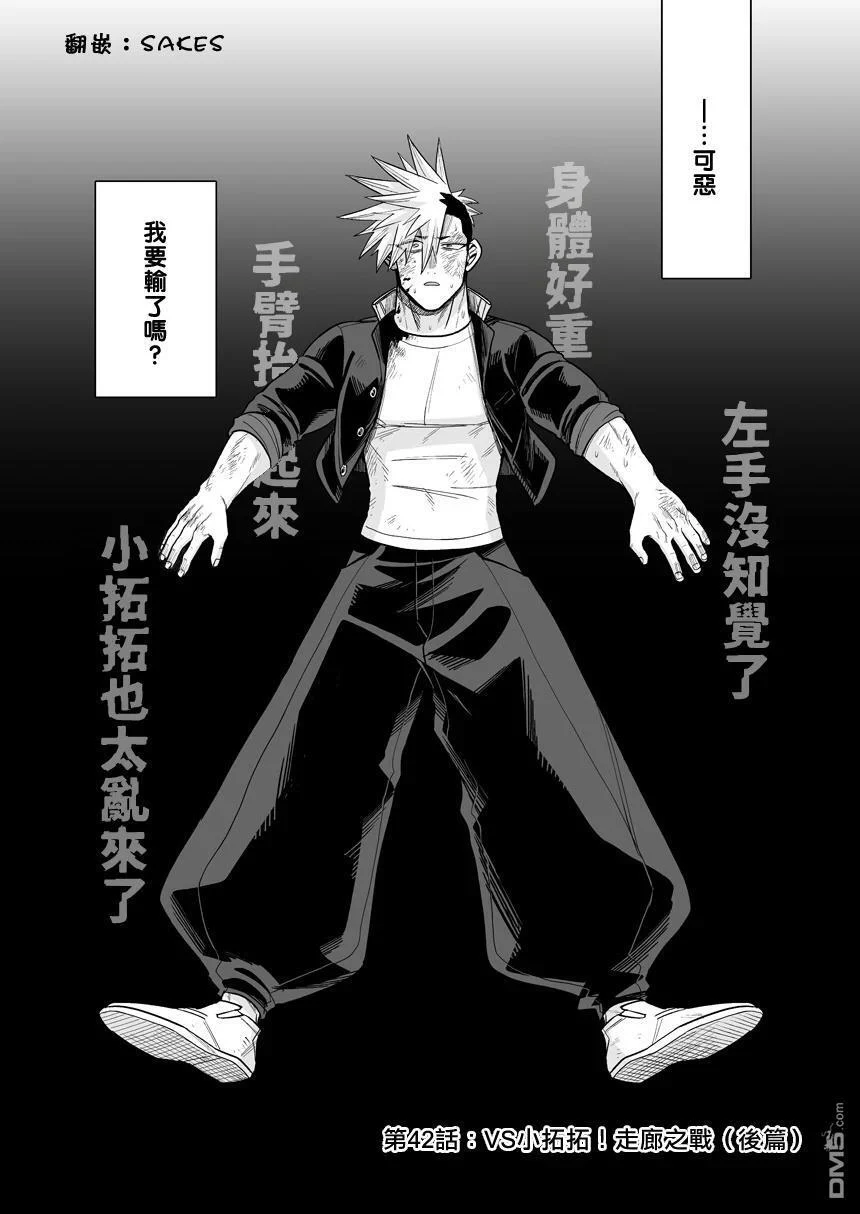 第42话 第1页