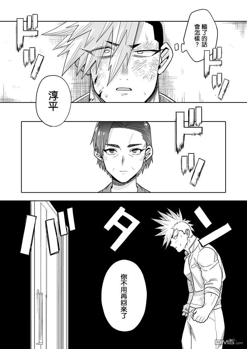 第42话 第2页