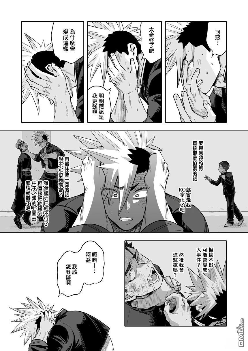 第42话 第3页