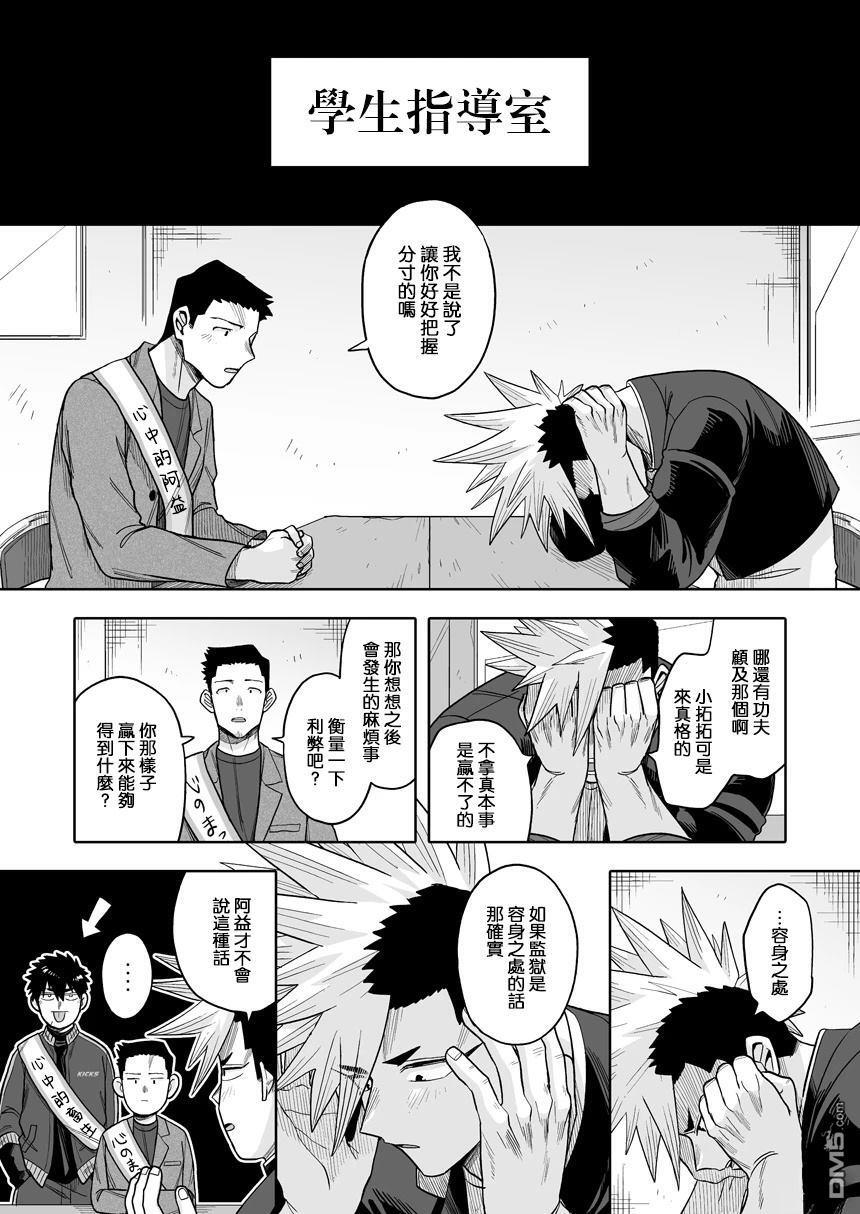 第42话 第4页