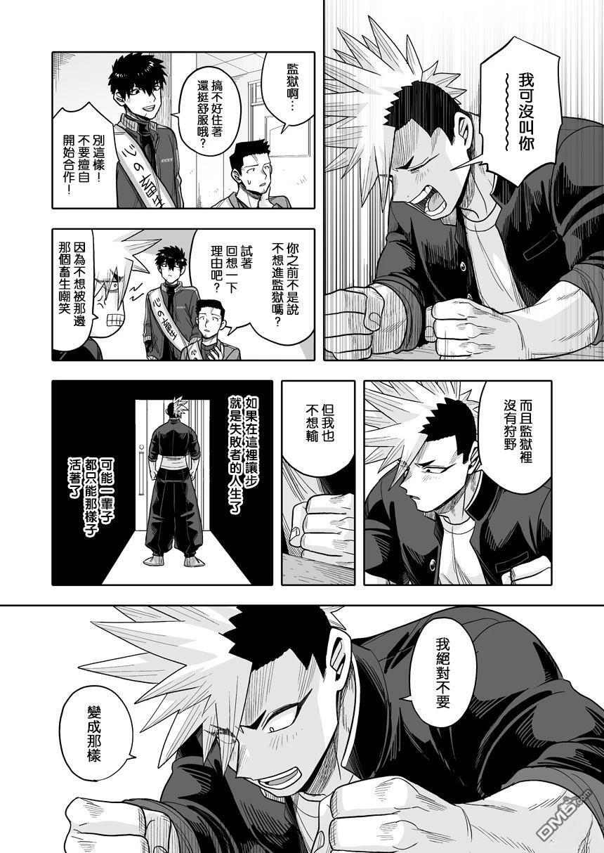 第42话 第5页