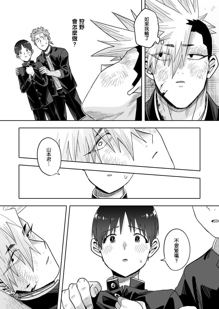 第42话 第7页