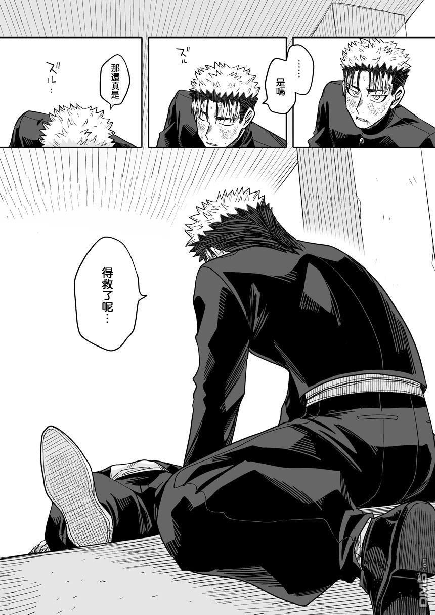 第42话 第9页