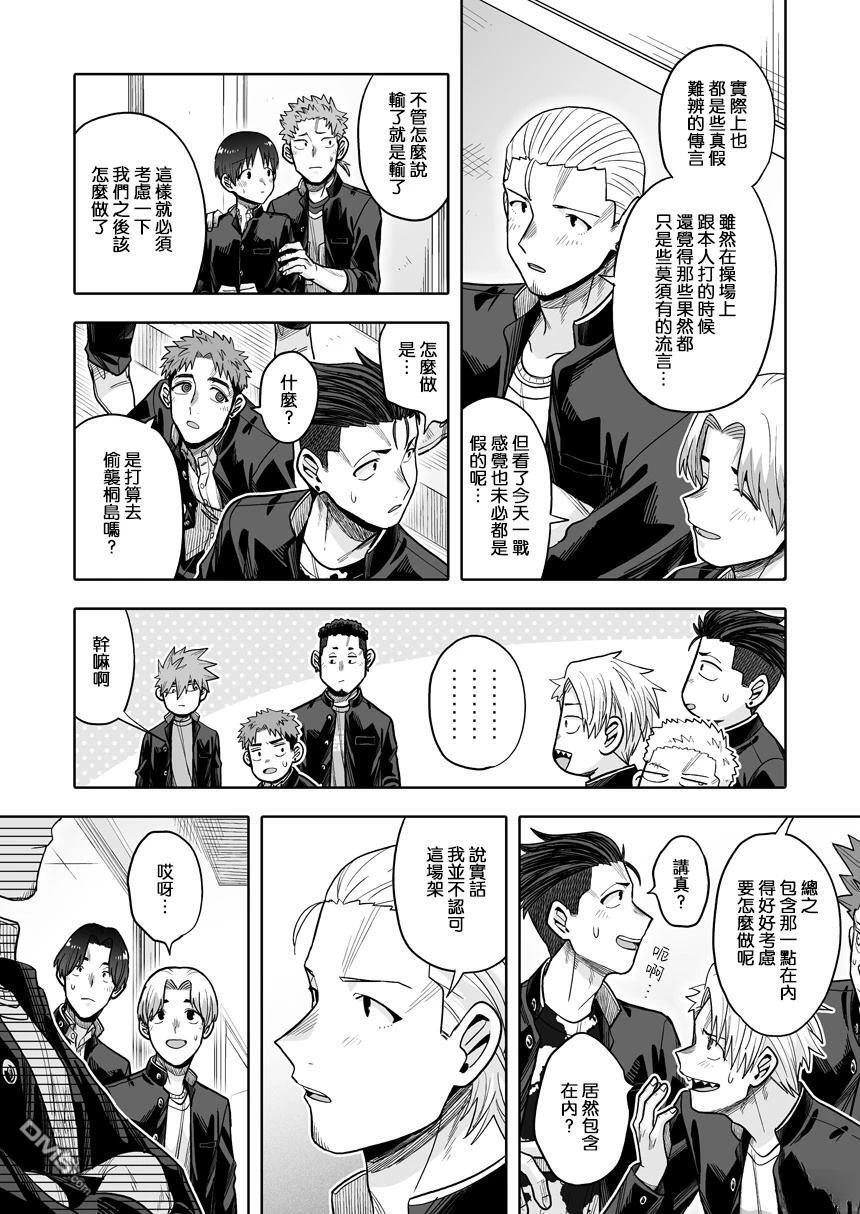 第42话 第12页