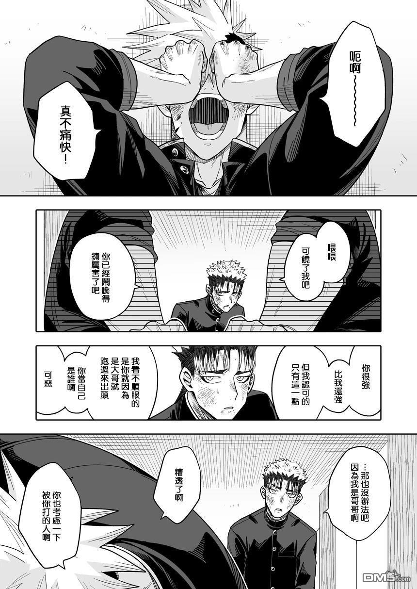 第42话 第13页