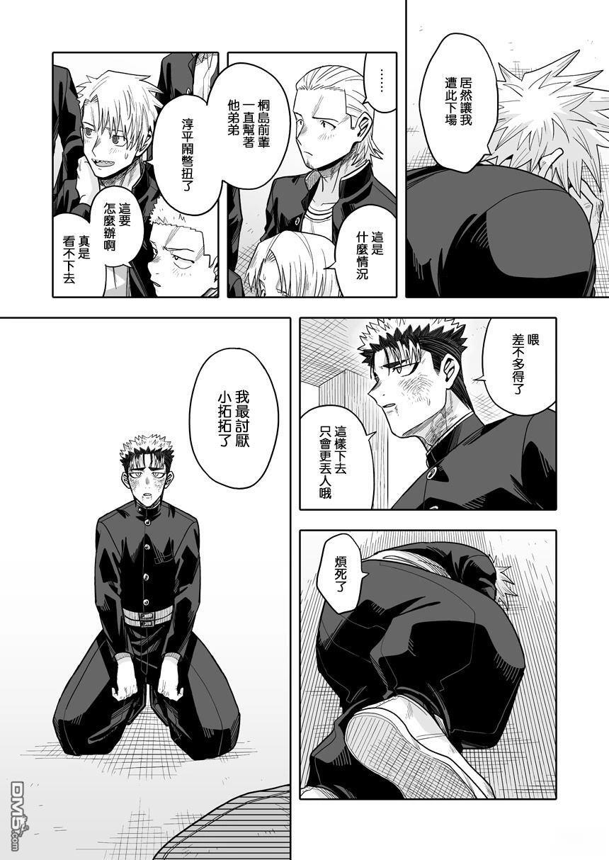 第42话 第14页