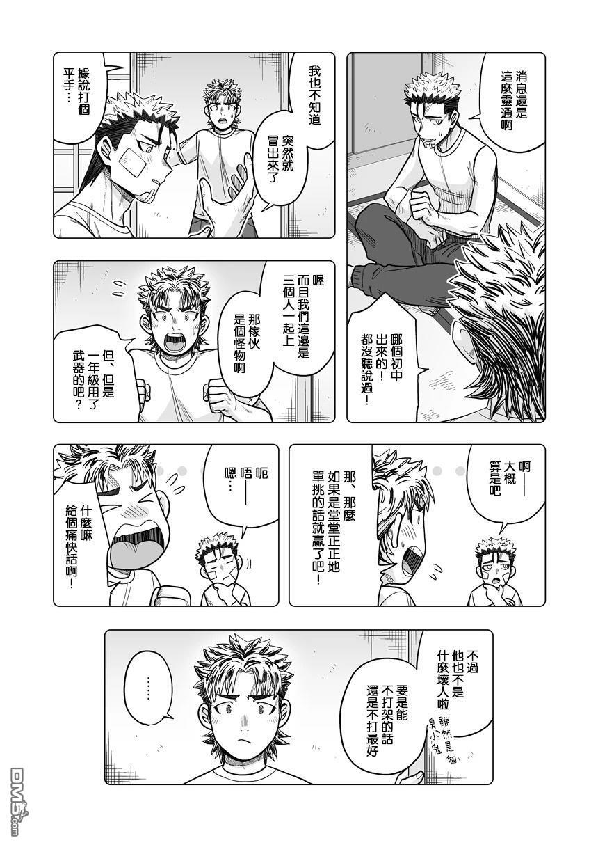 第42话 第16页