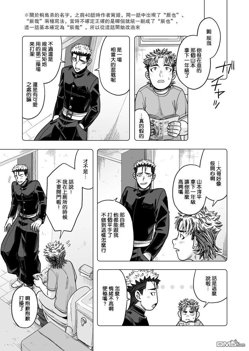 第42话 第17页