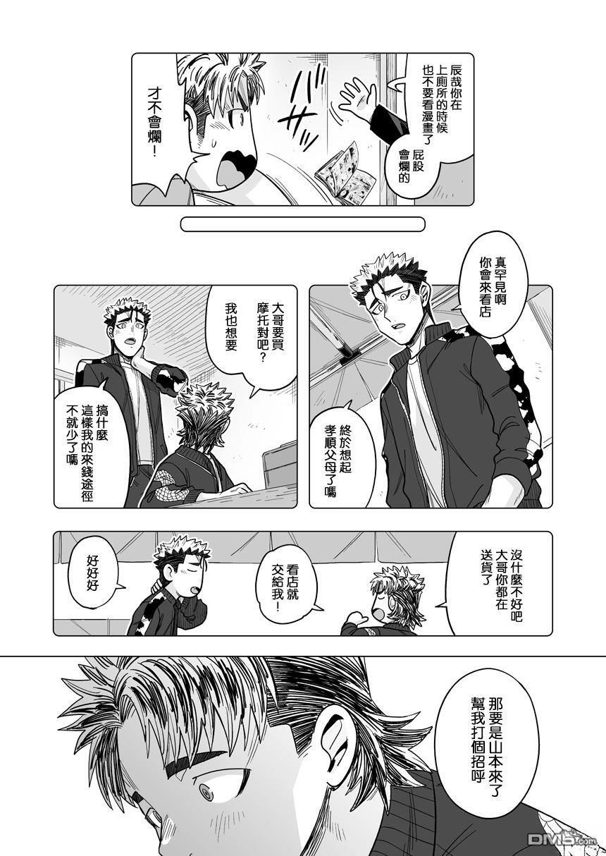 第42话 第18页