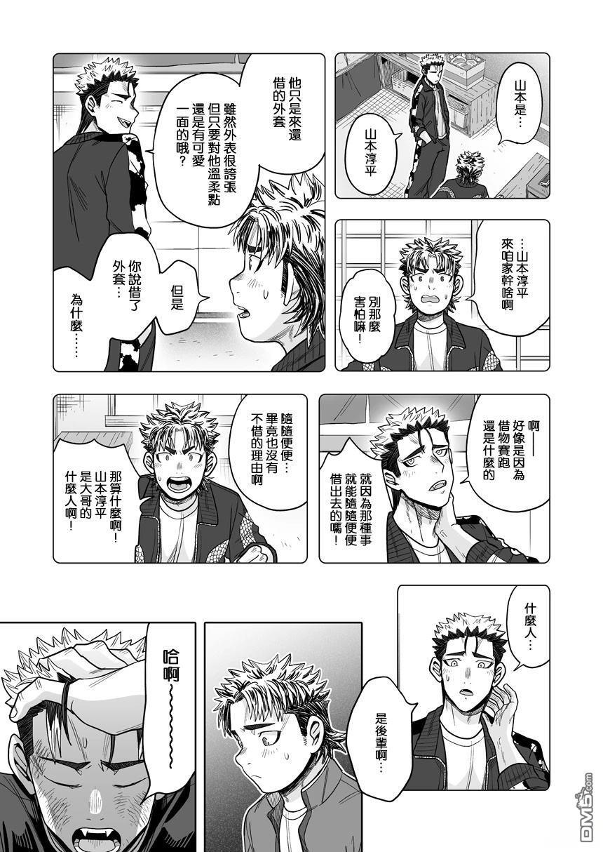 第42话 第19页