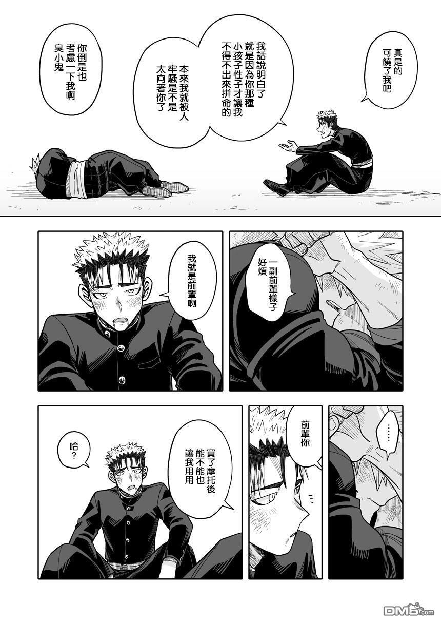第42话 第20页