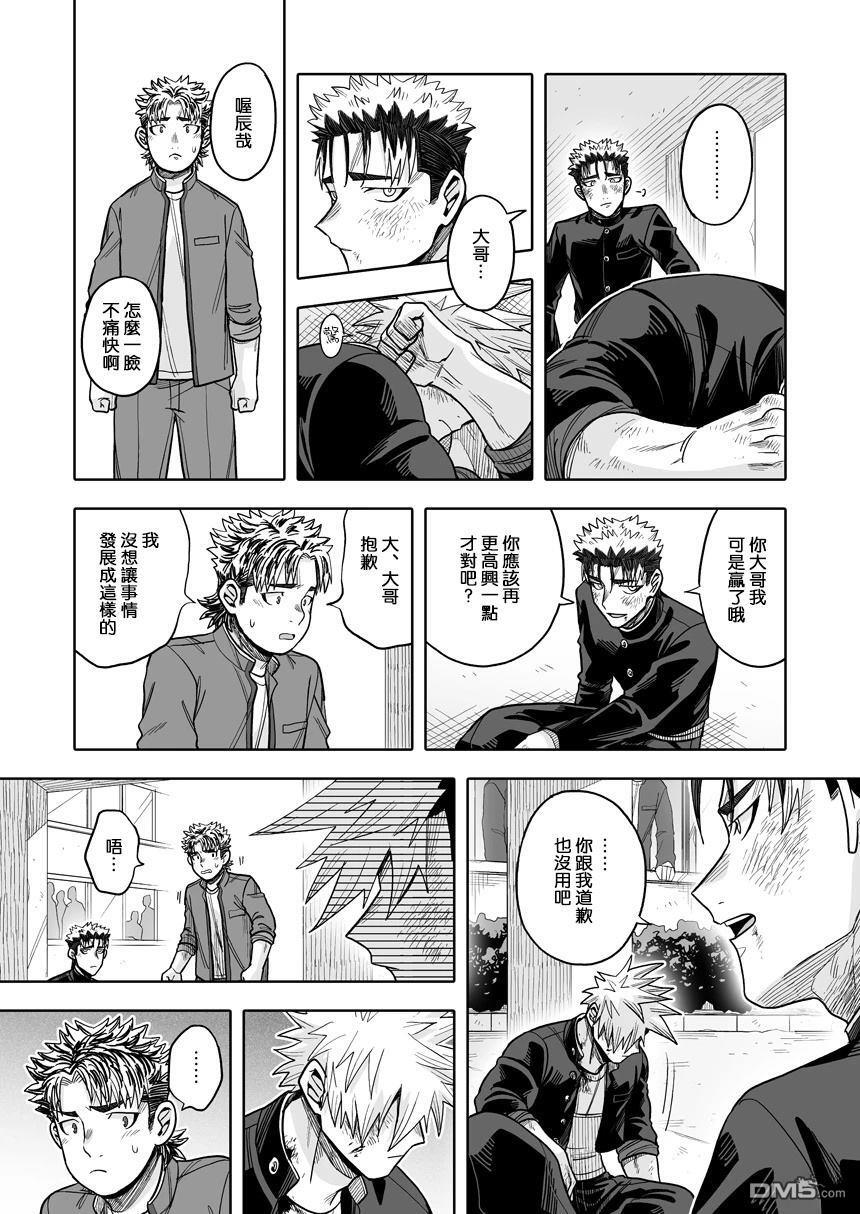 第42话 第21页