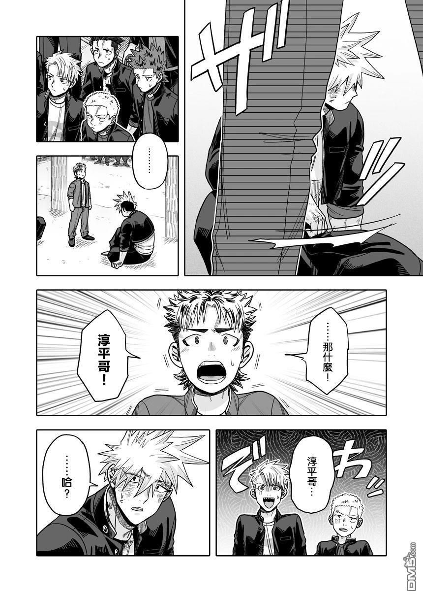 第42话 第22页