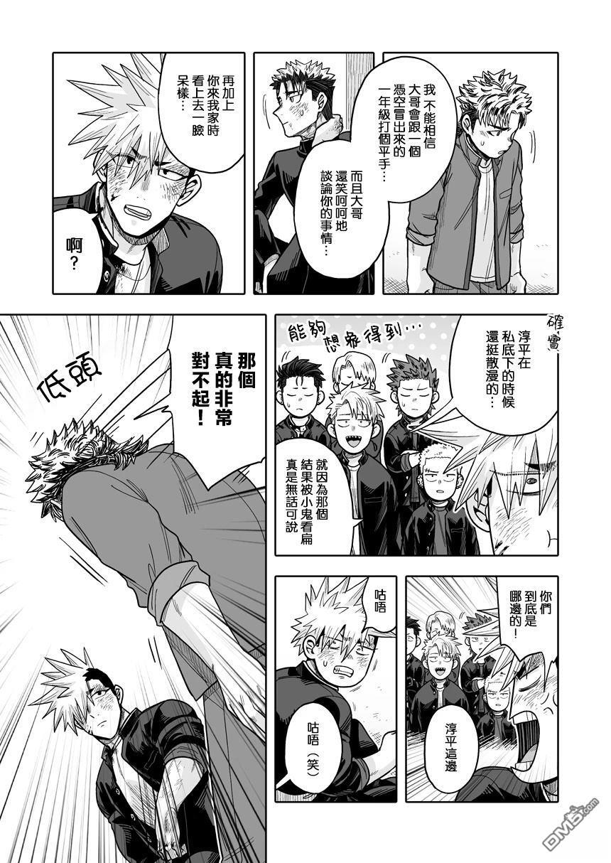 第42话 第23页