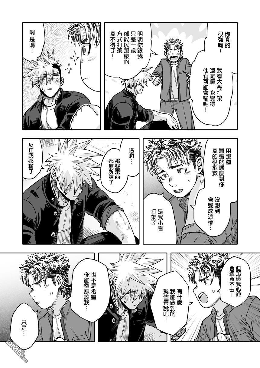 第42话 第24页